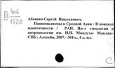 Средняя Азия. Новейшая история