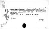 Средняя Азия. Источники и документы по новейшей истории