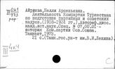 Средняя Азия. Великая Октябрьская революция и её значение
