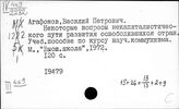 Некапиталистический путь развития в Средней Азии