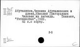 Средняя Азия. Классы. Классовая борьба. Революции