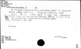 Средняя Азия. Рабочий класс. Рабочее движение