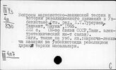 Средняя Азия. Национально-освободительное движение