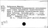 Средняя Азия. Общественное движение