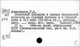Империализм в Средней Азии. Интервенция