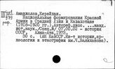 Средняя Азия. История вооруженных сил. Военные мемуары