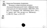 Средняя Азия. Экономика