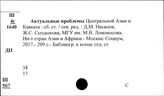 Средняя Азия. Социально-экономическое развитие