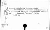 Экономика среднеазиатских республик