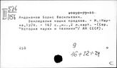 Средняя Азия. Ирригация и мелиорация в сельском хозяйстве