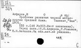 Средняя Азия. Промышленность