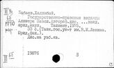 Средняя Азия. История государства и права