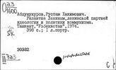 Средняя Азия. Философия. Религия. Атеизм