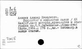 Средняя Азия. Религия