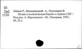 Средняя Азия. Ислам. Мусульманское право. Шариат