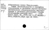 Средняя Азия. Атеизм. Пропаганда атеизма