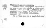 Средняя Азия. Культура. Наука. Просвещение. Искусство