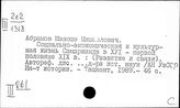 Средняя Азия. История культуры
