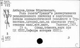 Средняя Азия. Печать. Журналистика. Издательское дело
