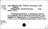 Средняя Азия. Здравоохранение