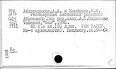 Средняя Азия. Искусство (общая литература)