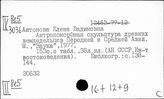 Средняя Азия. Изобразительное искусство