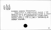 Средняя Азия. Декоративно-прикладное искусство
