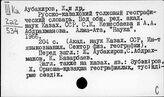Казахстан. Географические справочники