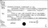 Казахстан. Физическая география