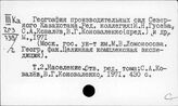 Казахстан. Экономическая география
