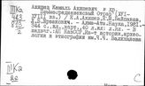 Казахстан. История городов
