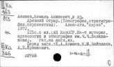 Казахстан. Этнография