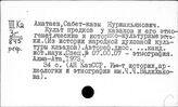 Казахстан. Быт. Нравы. Обычаи. Обряды