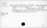 Казахстан. Этническая антропология