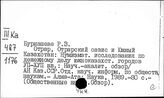 Казахстан. Вспомогательные исторические дисциплины