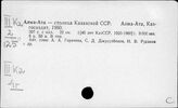 Казахстан. Общие работы по истории