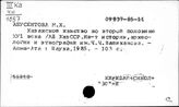 Казахстан. Новая история