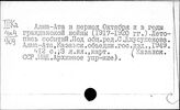 Октябрьская революция и ее влияние в Казахстане