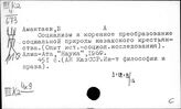 Казахстан. Некапиталистический путь развития