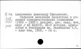 Казахстан. Крестьянство. Крестьянское движение