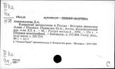 Казахстан. Общественные движения. Общественные организации