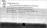 Экономика Казахстана