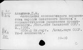 Казахстан. История экономики и экономических учений