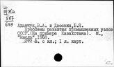 Казахстан. Экономические ресурсы