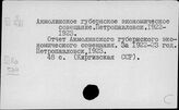 Казахстан. История сельского хозяйства. Деревня. Положение крестьян