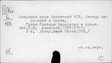 Казахстан. История государства и права