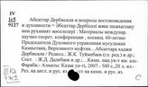 Казахстан. Религия (История и современность)