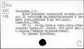 Культура Казахстана