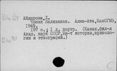 Казахстан. История науки