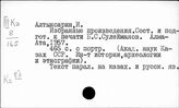 Казахстан. Просвещение